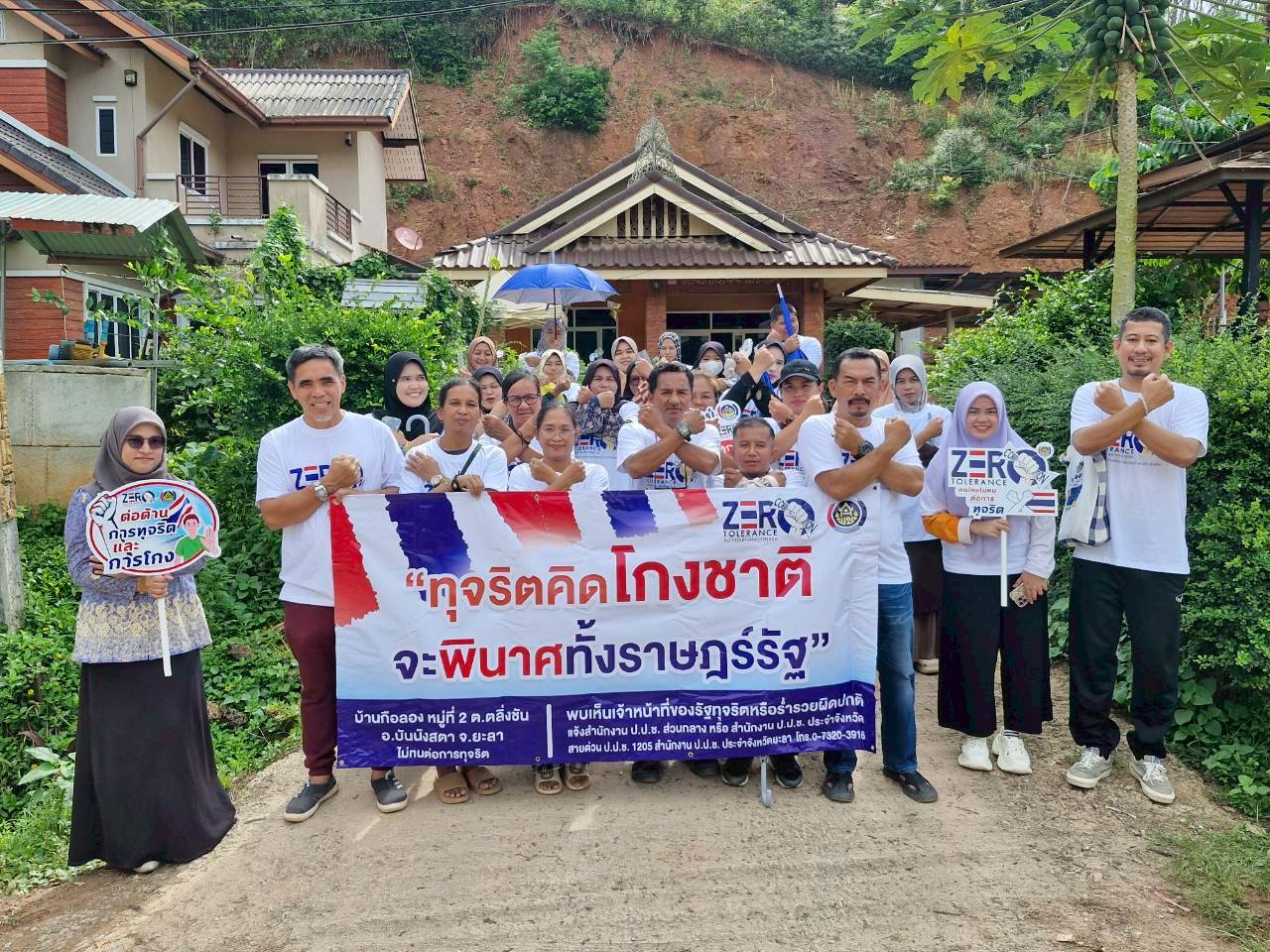 พช.บันนังสตา จัดกิจกรรมส่งเสริมปลุก/ปลูกจิตสำนึกการป้องกันการทุจริตและประพฤติมิชอบ