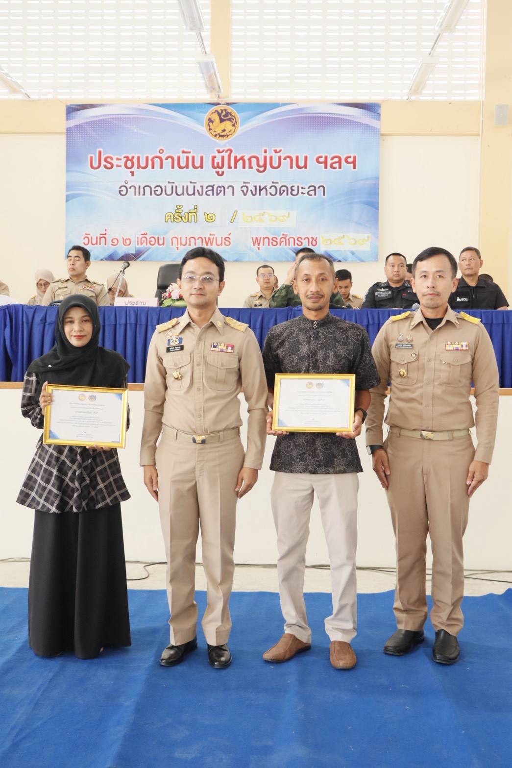 ผู้นำ อช. อำเภอบันนังสตา รับเกียรติบัตรผู้นำอาสาพัฒนาชุมชนที่มีผลงานดีเด่น ประจำปี 2568